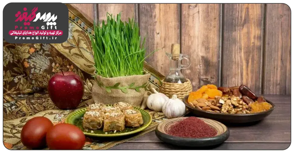 هدایای تبلیغاتی نوروز 1 هدایای تبلیغاتی عید نوروز | هدایای تبلیغاتی شب عید | هدایای تبلیغاتی عید | هدایای تبلیغاتی ویژه | هدایای تبلیغاتی سفارشی | هدایای تبلیغاتی اختصاصی | چاپ هدایای تبلیغاتی